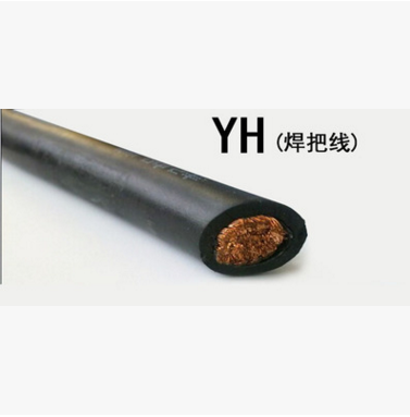电焊机YH电缆 1*50