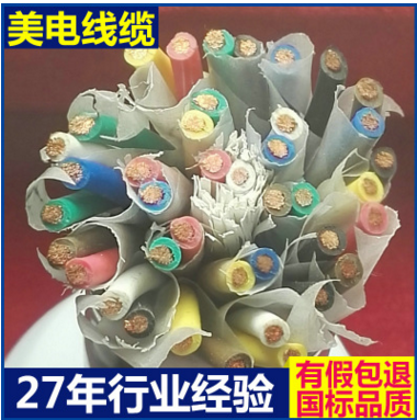 计算机信号电缆 信号传输电缆 阻燃辐照信号电缆 计算机屏