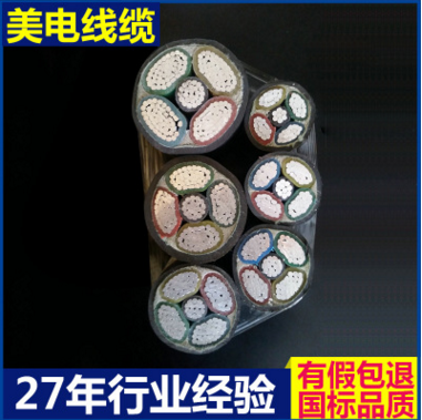 铝合金防水电缆 YJLHV400平方铝合金电缆 国标电线电缆