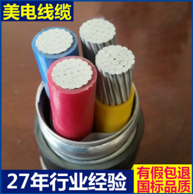 YJLHV12铝合金电缆 铝合金四芯电缆 高强度耐火铝合金电缆