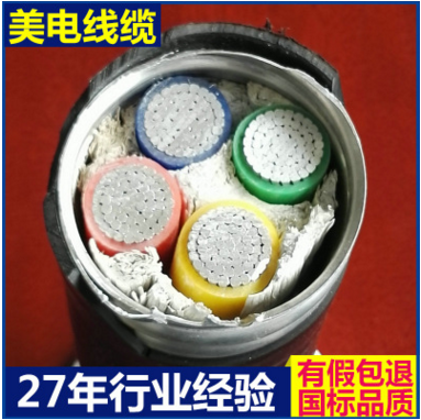连锁铠装铝合金电缆 铝合金耐火电缆 国标YJLHV铝合金电缆