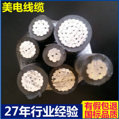 10千伏架空绝缘线 国标环保电力电缆 铝单芯电力电缆