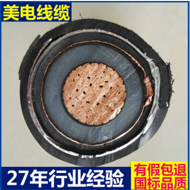 国标环保铠装电力电缆 35kv电力电缆 耐火电力电缆