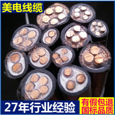 kvvp2*1控制电缆 抗干扰控制电缆 国标绝缘控制电缆多芯