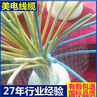 37芯阻燃控制电缆 交联控制电缆 耐高温耐火控制电缆 护套电