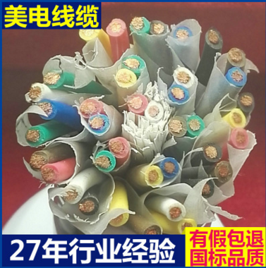 KVVR控制电缆 国标绝缘控制电缆 多股柔性控制电缆